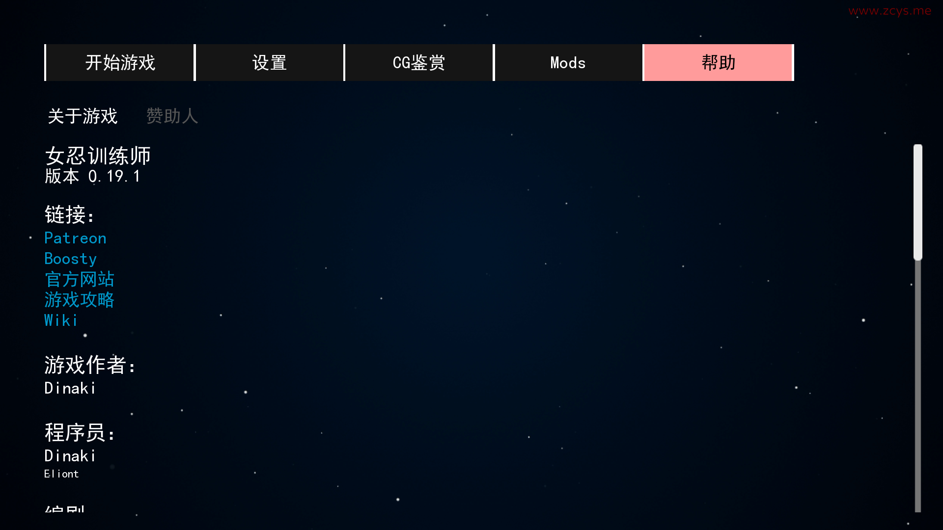 【火影同人/中文/安卓】火影女忍者训练师V0.19.1