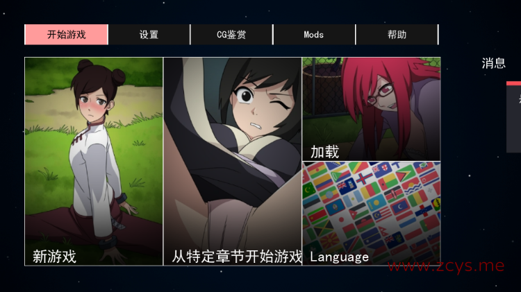 【火影同人/中文/安卓】火影女忍者训练师V0.19.1