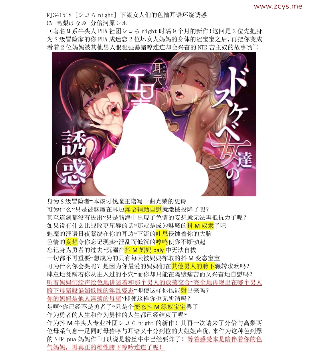 RJ341518 [シコらnight] 下流女人们的色情耳语环绕诱惑 ( CV 高梨はなみ 分倍河原シホ)
