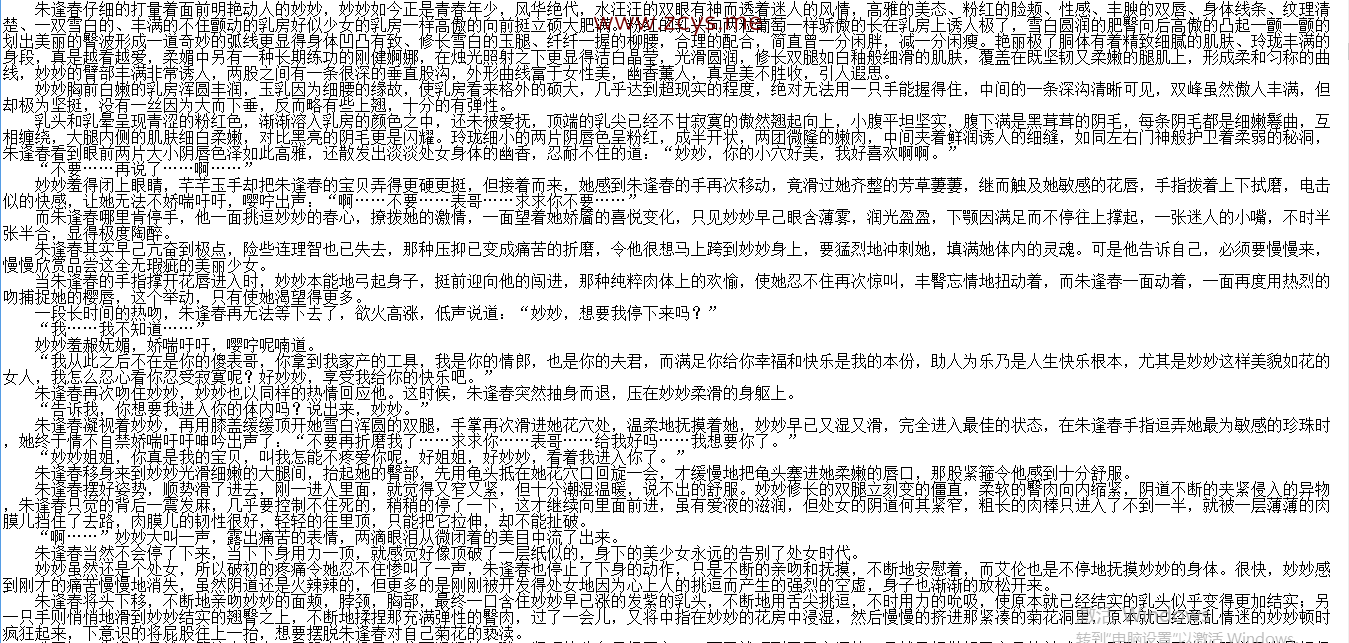 【自打包】小说贴-【春光灿烂猪八戒之逢春风流】(1-81章)
