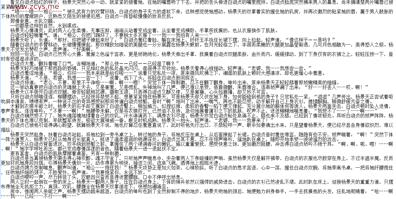 【自打包】小说贴-【江湖有鱼】【1-298完结】