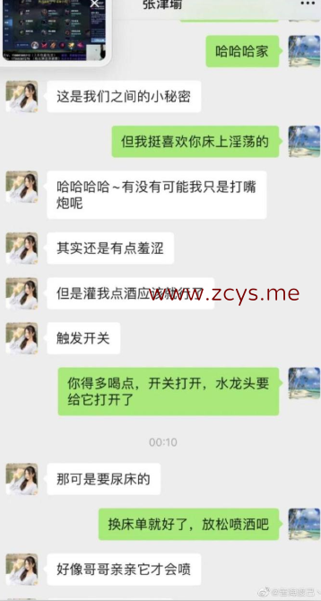 【自打包】本月大瓜第4弹-警察网警花记者张津瑜和上司吕总偷情啪啪视图(聊天记录+视频,8P,6V,134M)