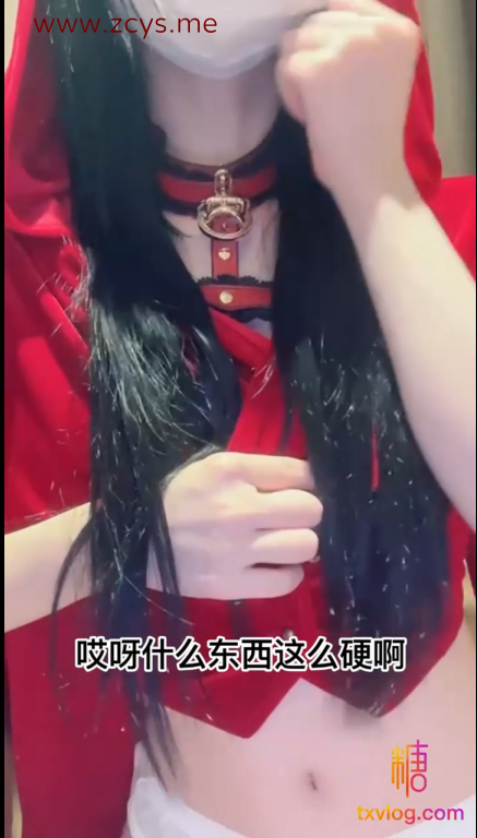 【自打包】糖心人气美少女-安安老师-新-小红帽(1V,211M)
