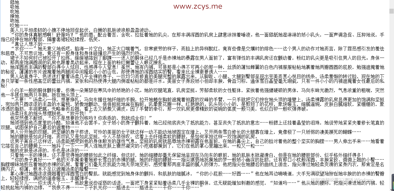 【自打包】小说贴-【杀死你的温柔】(1-12章)