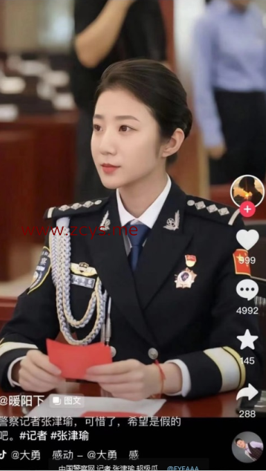 【自打包】本月大瓜第4弹-警察网警花记者张津瑜和上司吕总偷情啪啪视图(聊天记录+视频,8P,6V,134M)