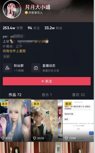 【自打包】近期超级大瓜-抖音33万粉丝LOL女主播-月月大小姐-找代打裸聊被爆(1V,12M)