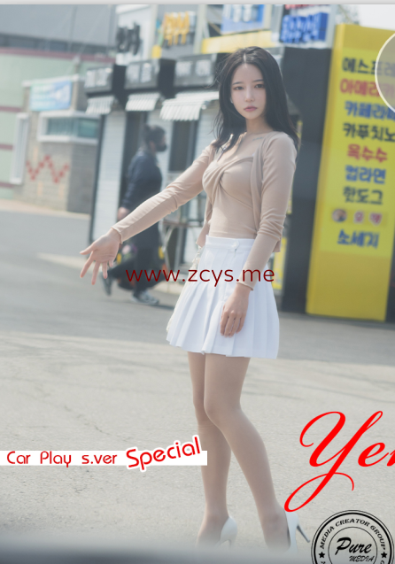 【自打包】韩国puremedia18禁写真女神-yeha-主题写真-绑架(101P,1静态视频写真,878M)