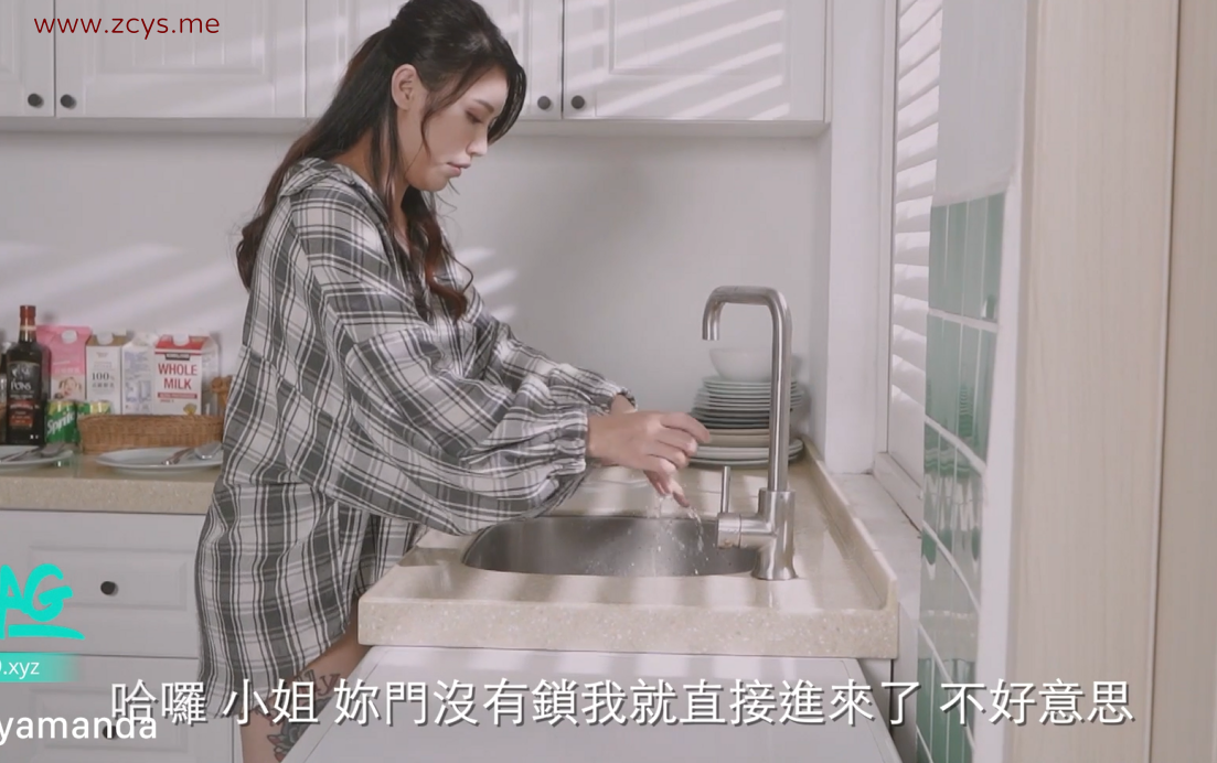 【自打包】乳汁系列-swag女优sexyamanda-居家奶妈勾引水管工(1V,1.27G)