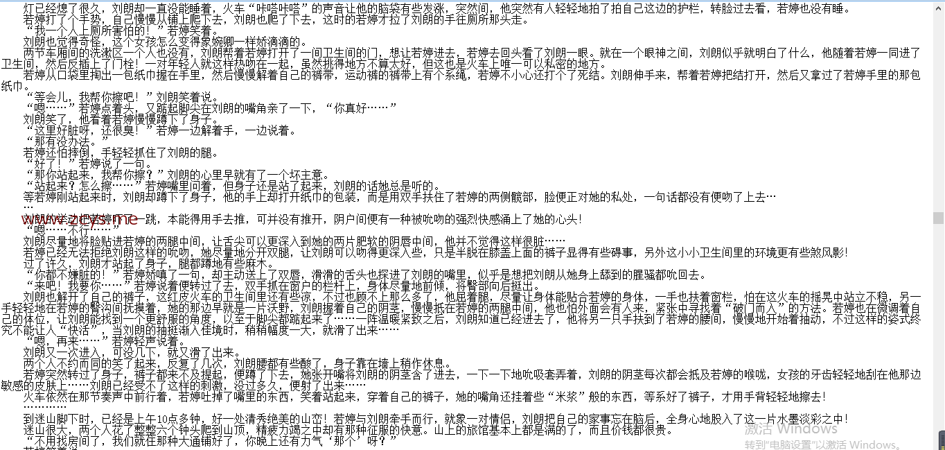 【自打包】小说贴-【迷情】（1-16）