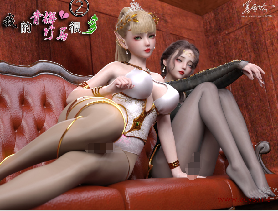 【自打包】3D漫画贴-我的青梅竹馬很多1-2(289P,331M)