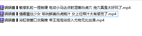 【自打包】糖心人气美少女-锅锅酱-小合集(3V,804M)