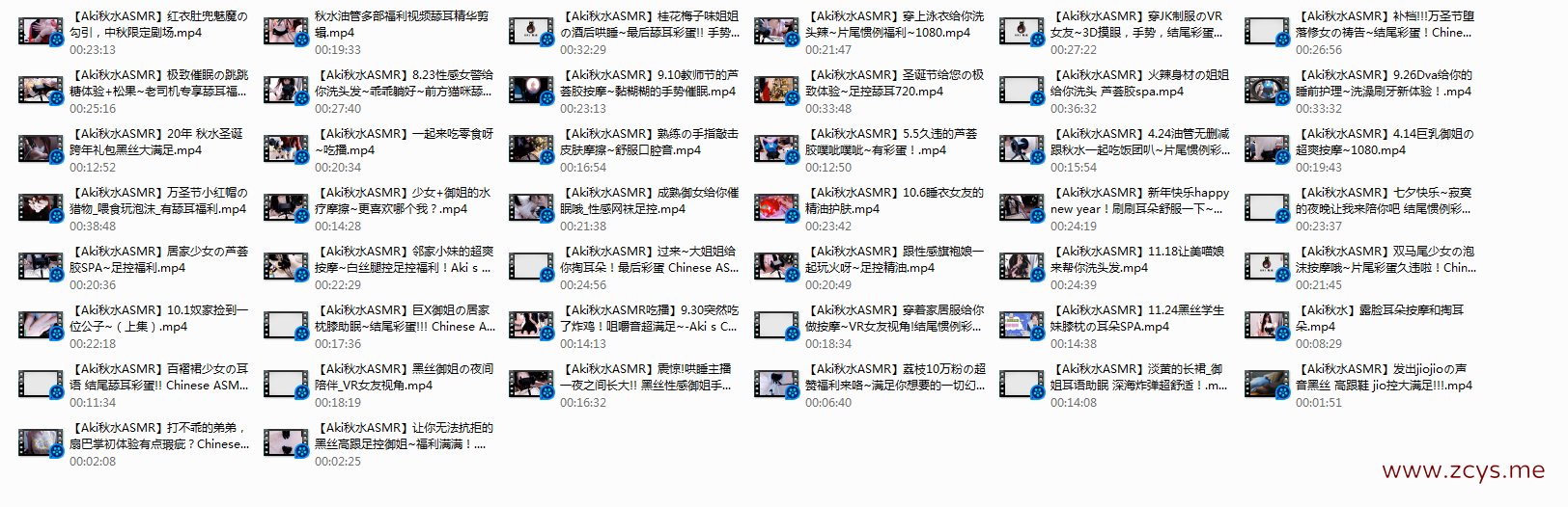 NO.117 B站aki秋水ASMR视频合集第一弹 44V 9.13G