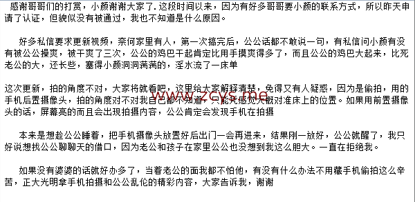 NO.146 新女主视角人妻小少妇勾引公公一个月全记录