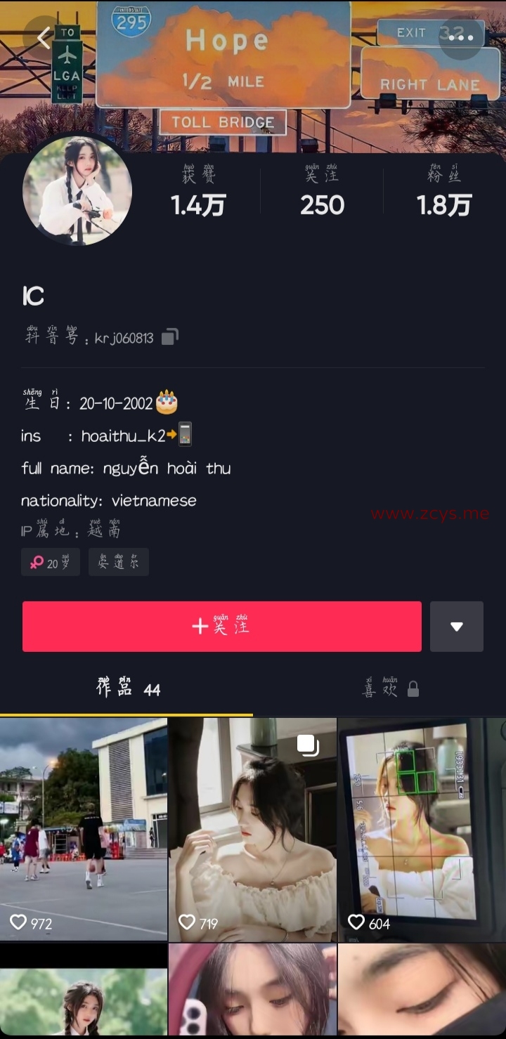 求这个妹子的瓜