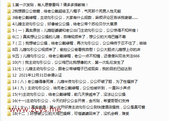 NO.146 新女主视角人妻小少妇勾引公公一个月全记录
