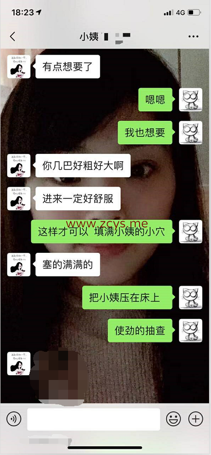 NO.165 （一补）小姨和侄子的不伦关系 风韵小姨极骚聊天记录 无时无刻想着肉欲 各种场合挑逗聊骚52P1V