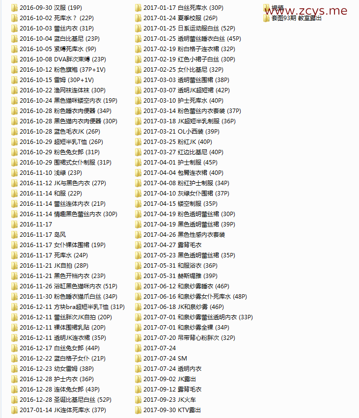 NO.139 (一补)桜井宁宁/邻座的怪阿松(怪蜀黍的乖萝莉、松果酱心)82套合集 2701P 54V 4.17G