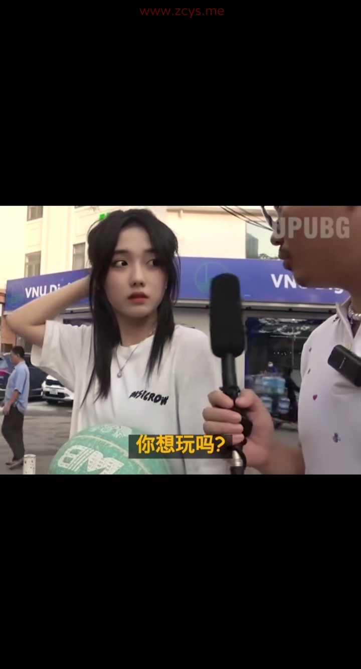 求这个妹子的瓜