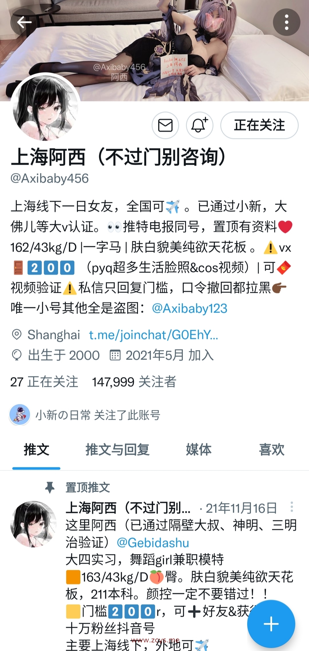 【秒传】推特上海阿西 视图合集【223P+7V/111.99MB】