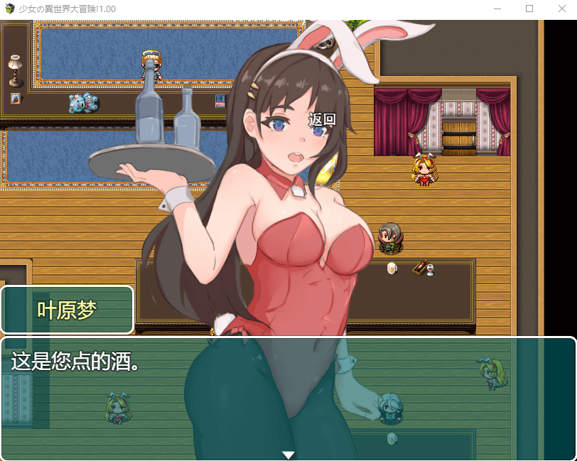 【日系RPG/新作/动态】少女的异世界大冒险 V1.0 官方中文版