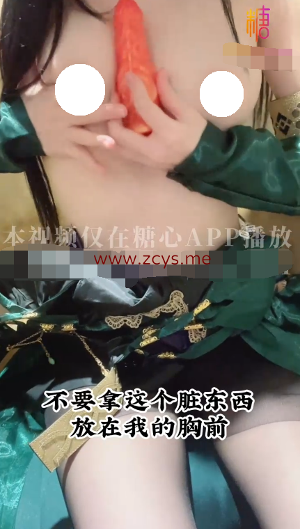 安安老师 - cos迦南被迷奸【1v 226mb】