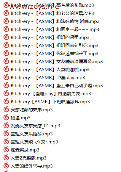 远古asmr  bitchery合集（0.98g）