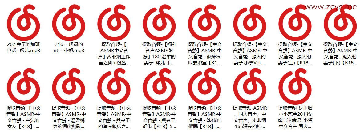 步非烟系列之颦儿合集(15个音频1.6g)