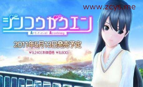 【i社】人工学院1+2