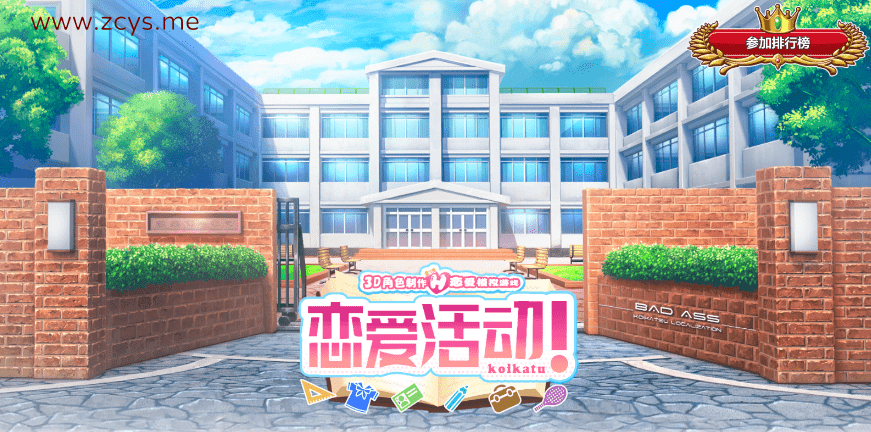 【i社/社保大作】恋爱活动1+2