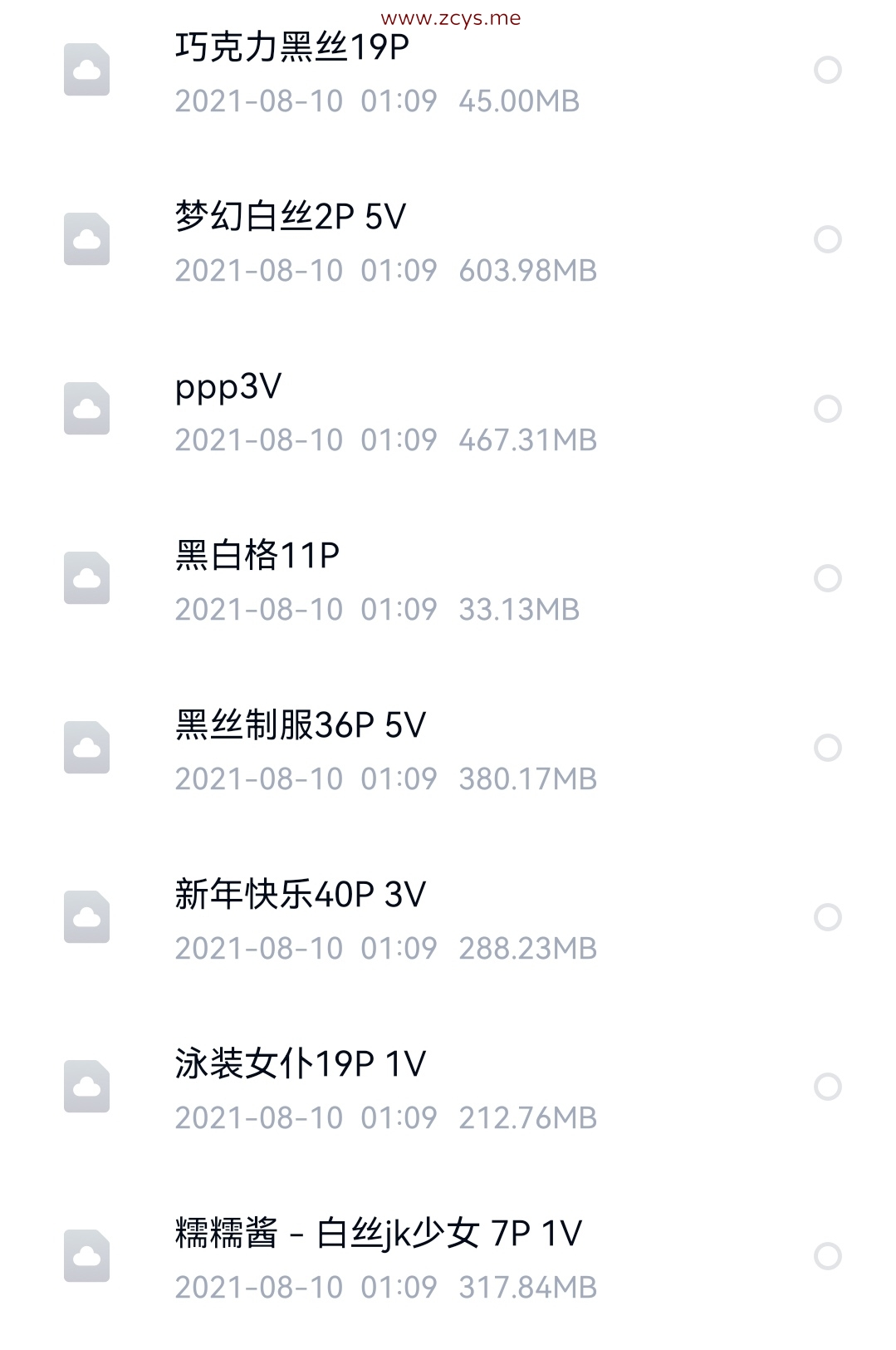 奶猫糯糯全合集(2.3G)