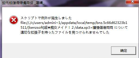关于【我那自卑的白虎女朋友!】的跳过bug方案(个人经验,win7系统)