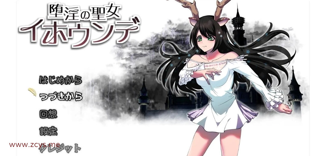 ［安卓］ 堕银的圣女伊霍恩德 云汉化版+全存档[大作RPG/汉化/安卓/全CV/1.8G]