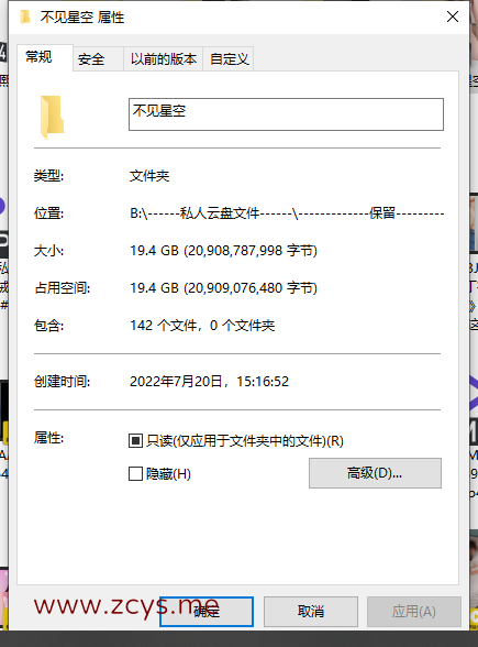 不见星空（！！目前最全的！！）