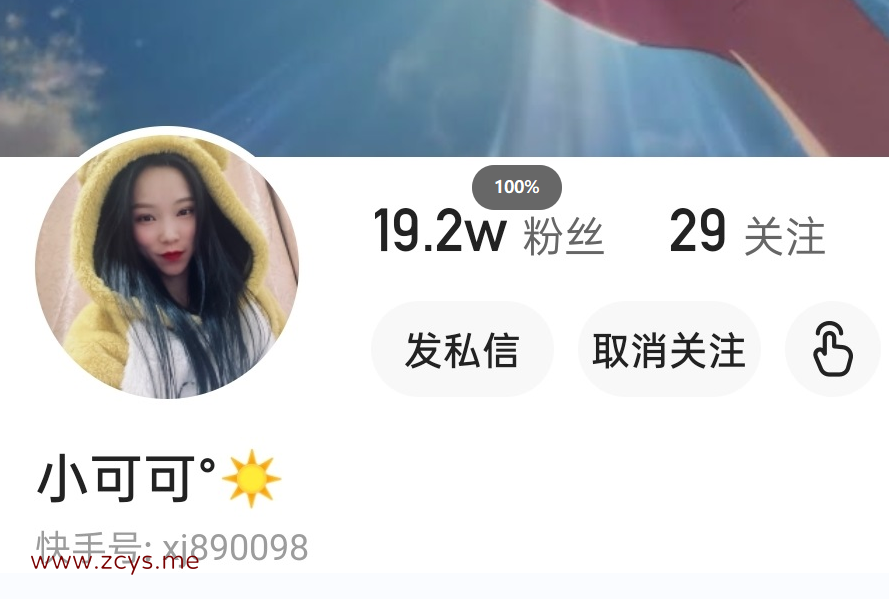 快手人妻-小可可 20V【0.95G】