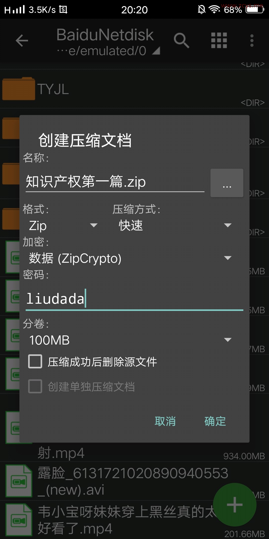 站外搬运:唐伯虎黑丝1V/201MB(百度网盘)