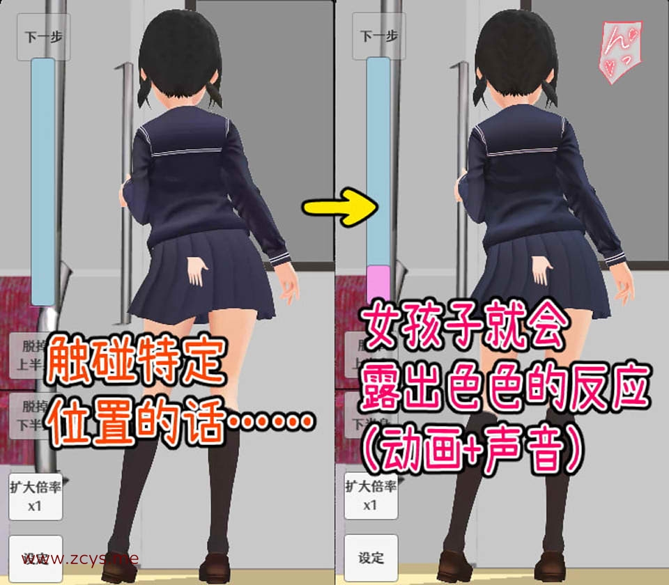 [双端] 让电车里的倔强少女当场沦陷的触I摸 官方中文版[PC+安卓][新作/660M]