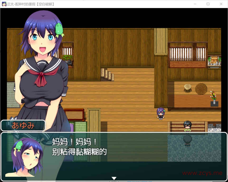 [日系] 正太村：配种村的暑假！精翻汉化版+全CG存档[PC+安卓][新作/2G]