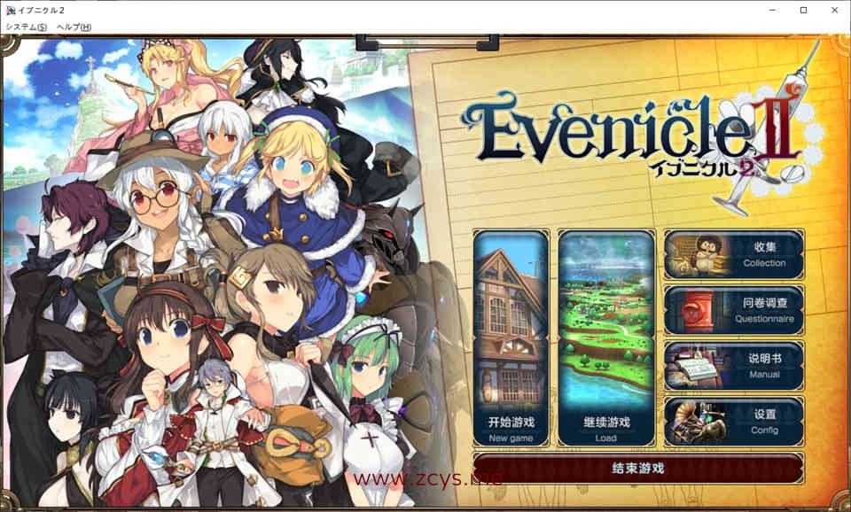 [补档] A7271 夏娃年代记2 Ver1.02[精翻汉化修复版+全特典+全CG][最终版/6G]