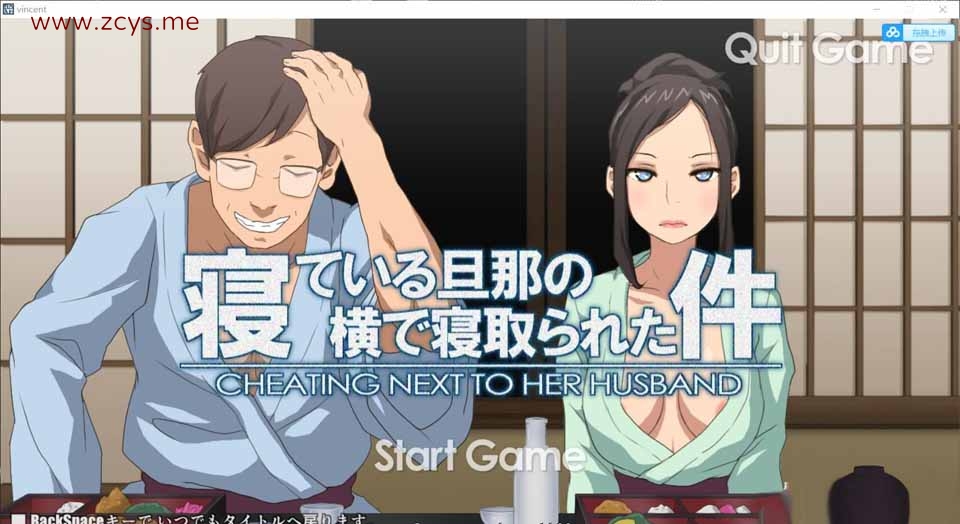 [日系] 关于在熟睡的丈夫身边寝取这件事[S妻子篇+M妻子篇]