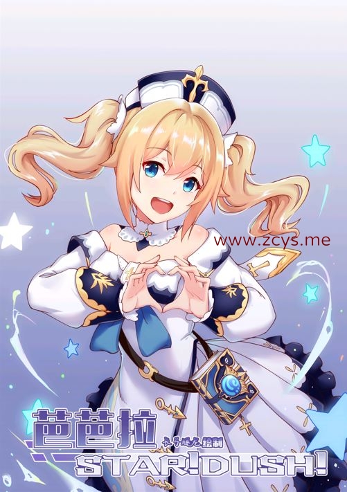 长弓燧龙 无修正本子