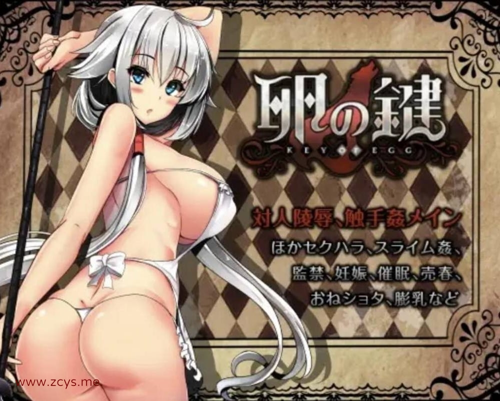【RPG/汉化】卵之键【1G/度盘】