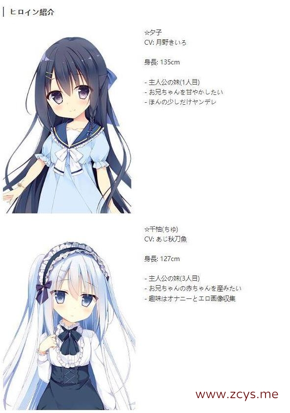 【PC/ADV/日文】いもおか 〜母性ロリ近親相姦ハーレムADV~+特典【2.7g】