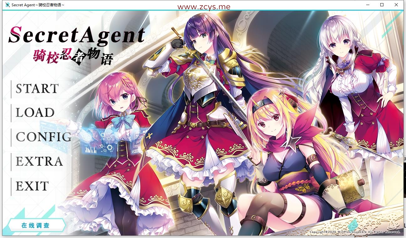 [GAL] Secret Agent～骑校忍者物语～精翻汉化版+全CG存档+攻略[3.7G]