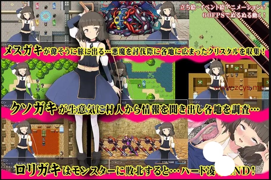 [日文][RPG]聖騎士見習いシャロンの生意気騎士道!