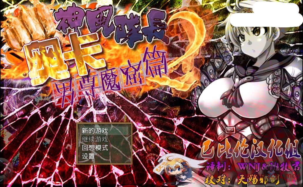 [手机]神风队长奥卡2[364M]