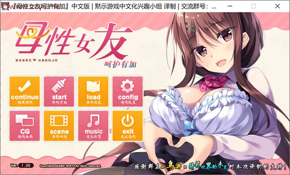 [ADV]母性女友呵护有加~宫内归还篇[精翻汉化版+存档][1G]