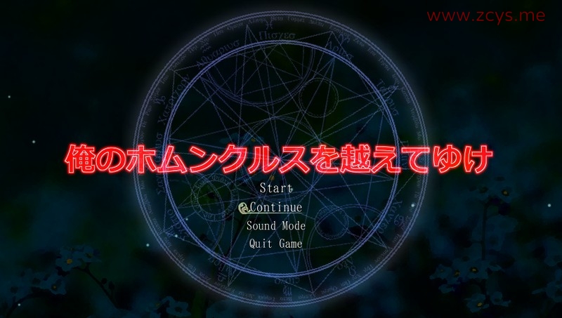 [RPG]俺のホムンクルスを越えてゆけ