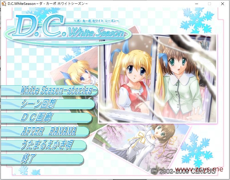 D.C.WhiteSeason ～ダ・カーポ ホワイトシーズン～【生肉】【攻略】【967m】