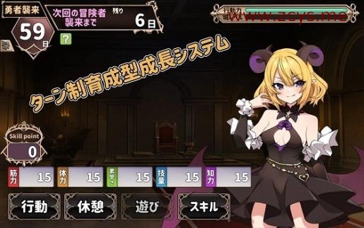 [SLG]二ヶ月の魔王 Ver1.0[日文][1.67GB]