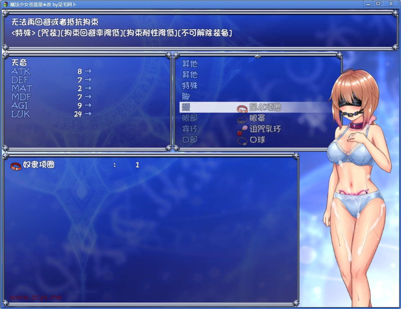 [RPG][魔改补丁]魔法少女苍蓝星★改  v18.5